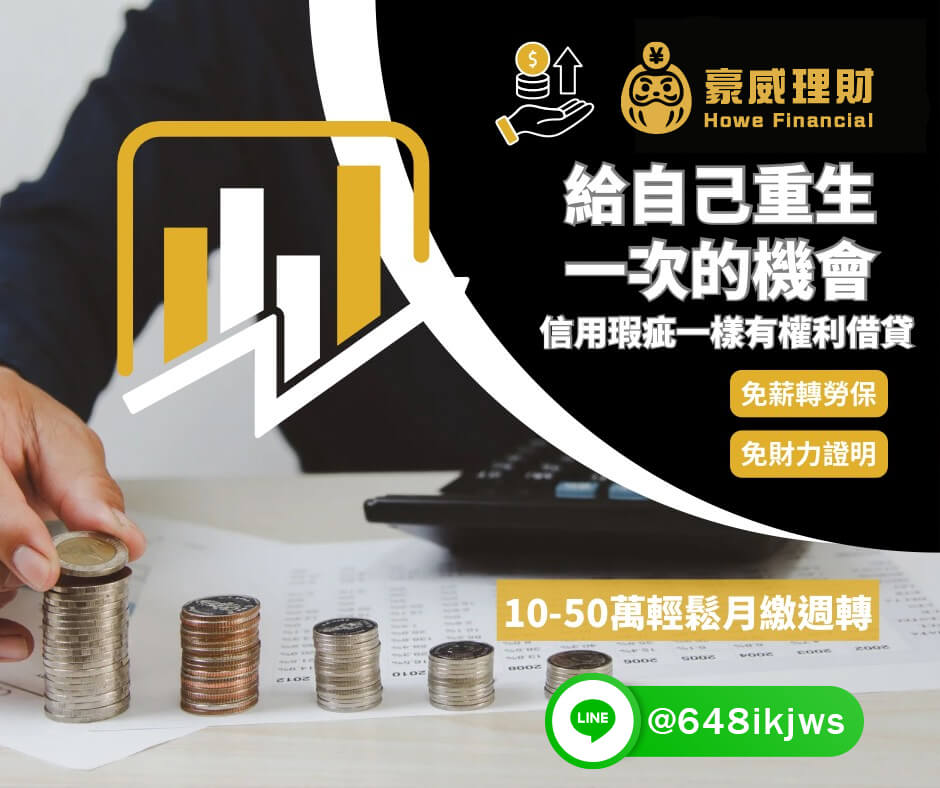 免財力證明小額借款當日撥款