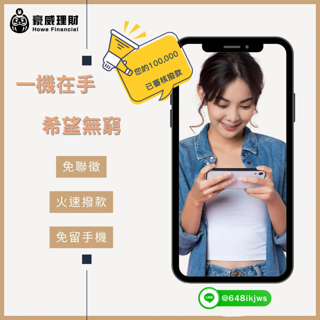 缺錢周轉小額借款